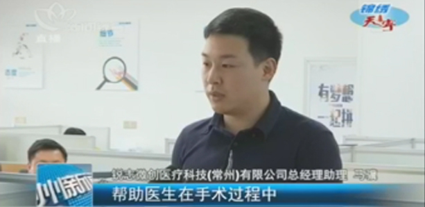锐志医疗创业十年：让复杂的微创手术更简单